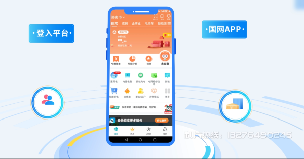 交口县电力供需平台MG动画制作_电力系统可视化动画设计_智慧电网数字化宣传动画_电网科普动画_